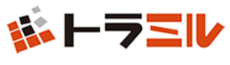 トラミル